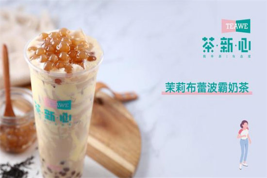 茶新心奶茶加盟