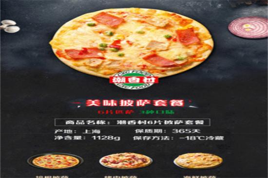 潮香村披萨加盟
