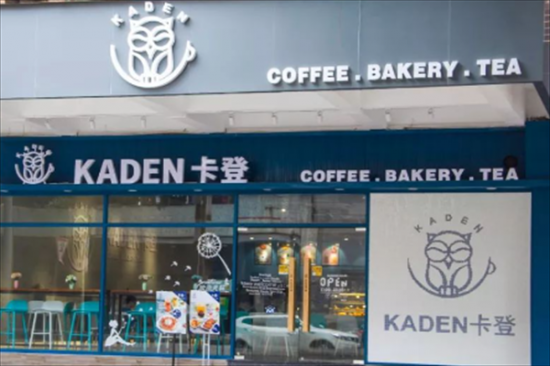 卡登奶茶加盟