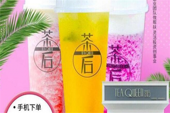 茶后奶茶加盟