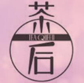 茶后奶茶加盟