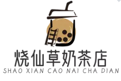 烧仙草奶茶店加盟