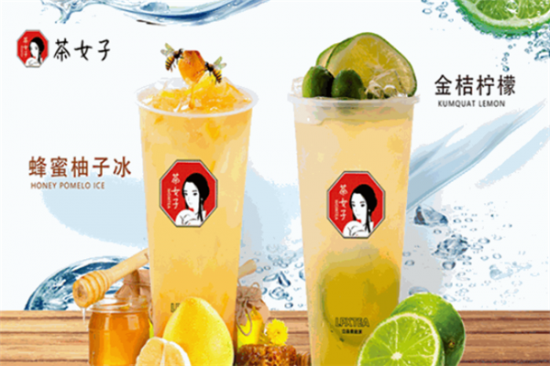 茶女子奶茶加盟
