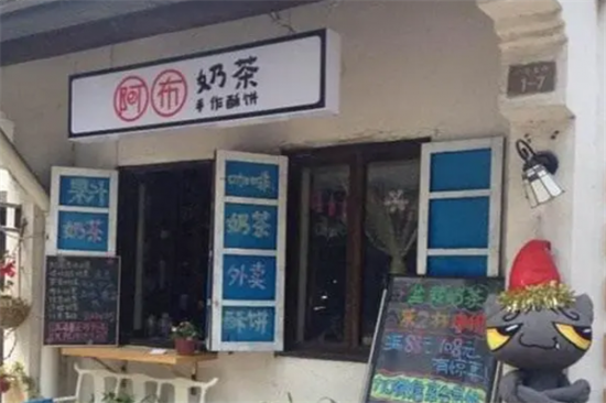 阿布奶茶加盟
