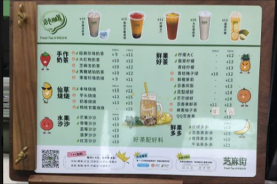 芝麻街奶茶加盟