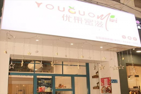优果蜜滋奶茶加盟产品图片