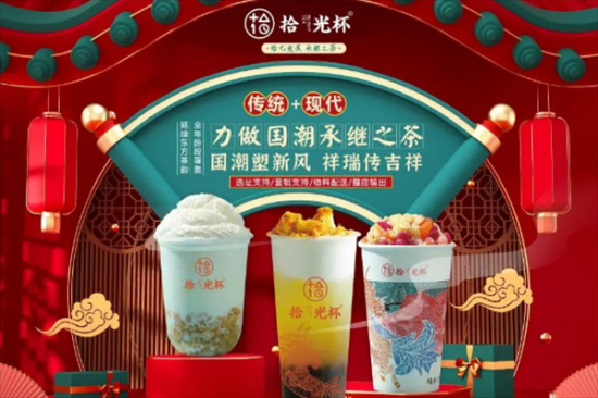 拾光杯饮品奶茶加盟