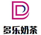 多乐奶茶加盟