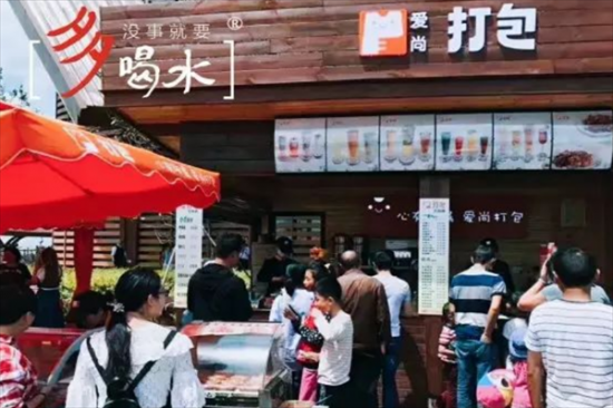 爱尚打包奶茶加盟