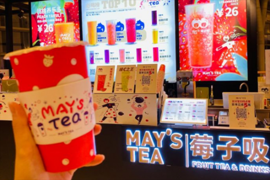 莓子吸奶茶加盟