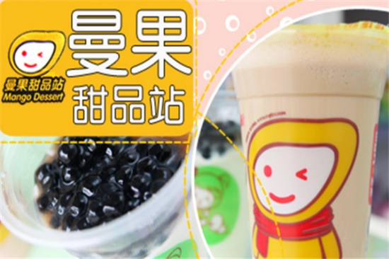 曼果奶茶加盟