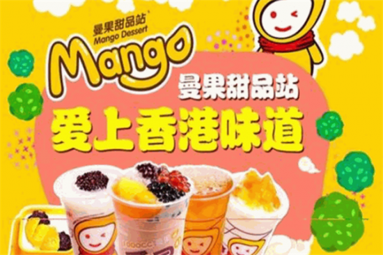 曼果奶茶加盟