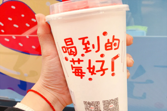 莓子吸奶茶加盟