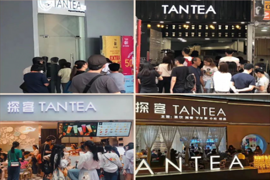 探客TAN TEA加盟产品图片