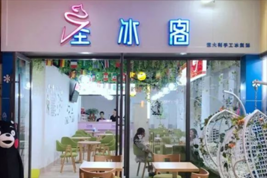 圣冰客奶茶加盟