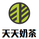 天天奶茶加盟