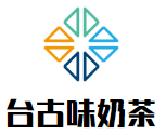 台古味奶茶加盟