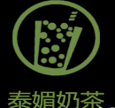泰媚奶茶加盟