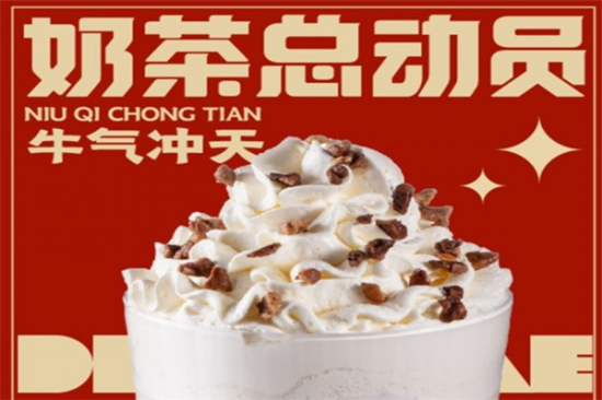 奶茶总动员加盟