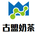 古盟奶茶加盟