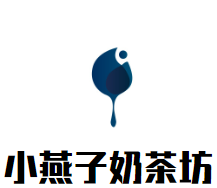 小燕子奶茶坊加盟
