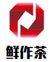 鲜作茶自然奶茶店加盟