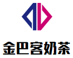 金巴客奶茶加盟