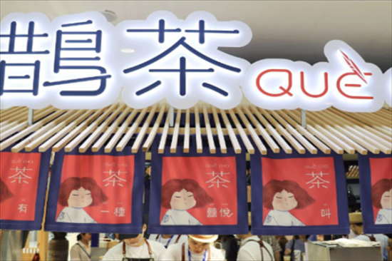 鹊茶奶茶加盟