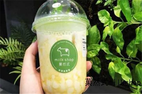 菓然式奶茶加盟