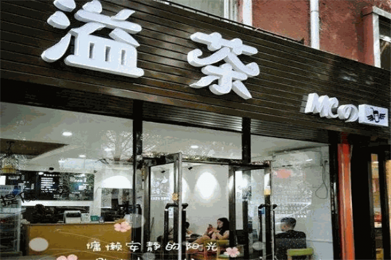 溢茶奶茶加盟