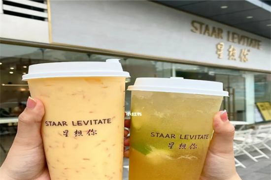 星想你奶茶加盟