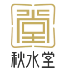 秋水堂奶茶加盟