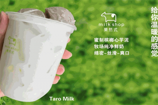 菓然式奶茶加盟