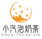 小汽泡奶茶加盟