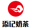 添记奶茶加盟