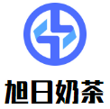 旭日奶茶加盟