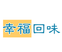 幸福回味奶茶店加盟