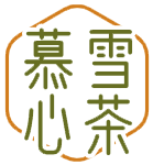 慕雪心茶奶茶加盟