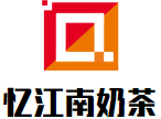 忆江南奶茶加盟