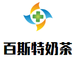 百斯特奶茶加盟