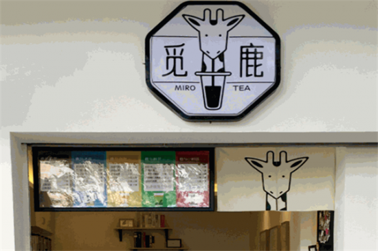 觅鹿奶茶加盟