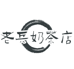 老兵奶茶店加盟