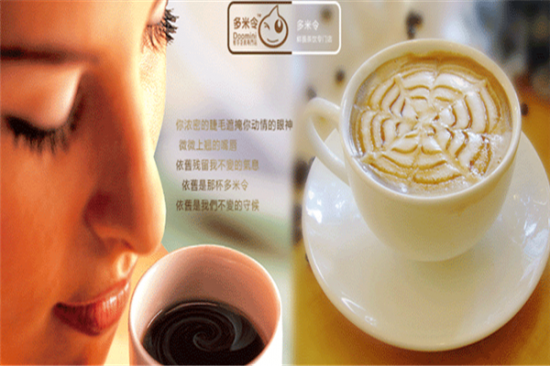 多米令奶茶加盟