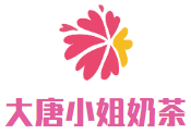 大唐小姐奶茶加盟