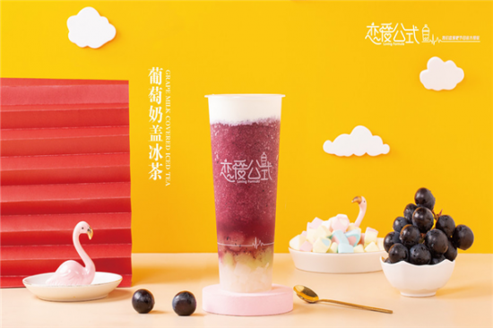 恋爱公式奶茶加盟