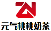 元气桃桃奶茶加盟