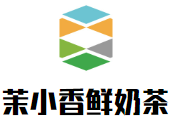 茉小香鲜奶茶加盟