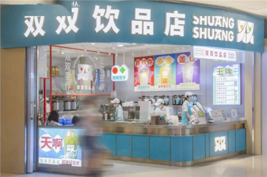 双双奶茶店加盟