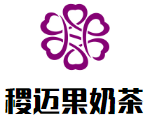 稷迈果奶茶加盟