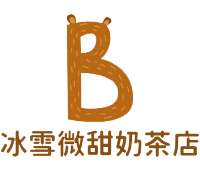 冰雪微甜奶茶店加盟